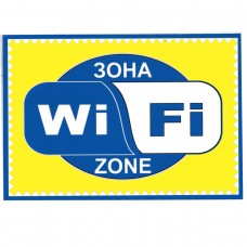 Табличка Wi-Fi 01-14-08