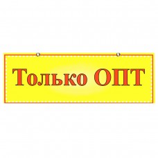 Табличка ТU 01-13-19