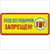 Ламинированные таблички с приколами