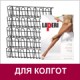 Торговое оборудование для колгот