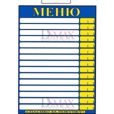 Табличка Ценник ТН 27