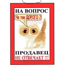 Табличка ТП 03