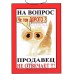 Табличка ТП 03