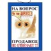 Табличка ТП 03