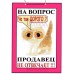 Табличка ТП 03