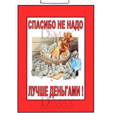 Табличка ТП 04
