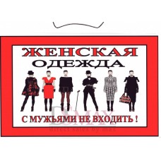 Табличка ТП 05