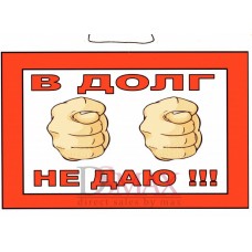 Табличка ТП 07