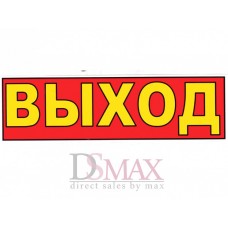 Табличка "Вход" ТН 32