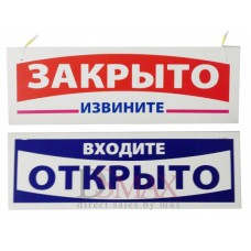 Пластиковая информационная табличка ТП 01