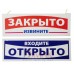 Пластиковая информационная табличка ТП 01
