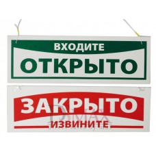 Пластиковая информационная табличка ТП 02