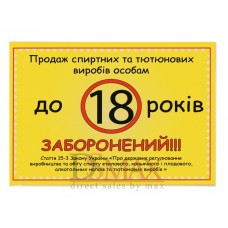 Табличка ТU 23