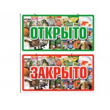 Пластиковая информационная табличка ТП 08