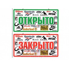 Пластиковая информационная табличка ТП 11