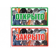Пластиковая информационная табличка ТП 12