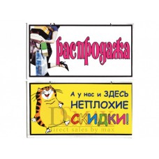 Пластиковая информационная табличка ТП 14