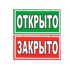 Пластиковая информационная табличка ТП 18