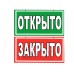 Пластиковая информационная табличка ТП 18