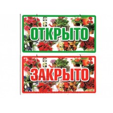 Пластиковая информационная табличка ТП 20
