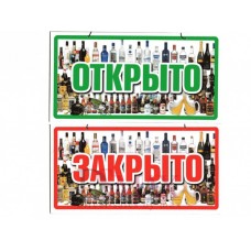 Пластиковая информационная табличка ТП 21