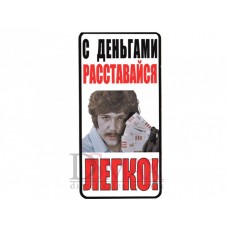 Табличка наклейка СТ 05