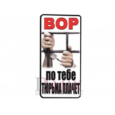 Табличка наклейка СТ 06