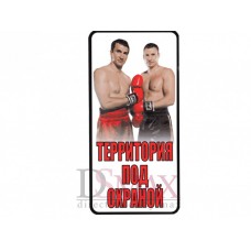 Табличка наклейка СТ 07