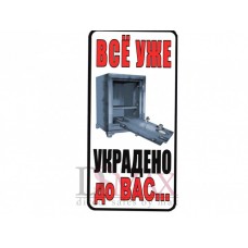 Табличка наклейка СТ 16