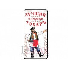 Табличка наклейка СТ 29