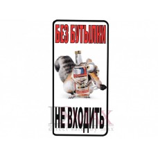 Табличка наклейка СТ 30