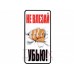 Табличка наклейка СТ 35