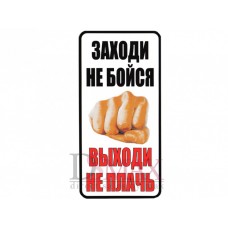 Табличка наклейка СТ 36