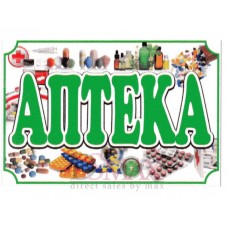 Рекламный стенд подвесной "Аптека"