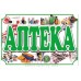 Рекламный стенд подвесной "Аптека"