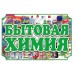 Рекламный стенд подвесной "Бытовая химия"