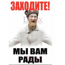 Пластиковая информационная табличка ТП 36