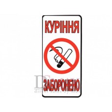 Табличка наклейка СТ 40