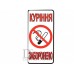 Табличка наклейка СТ 40