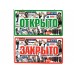 Пластиковая информационная табличка ТП 38