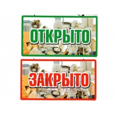 Пластиковая информационная табличка ТП 39