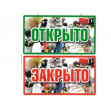 Пластиковая информационная табличка ТП 41