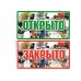 Пластиковая информационная табличка ТП 41