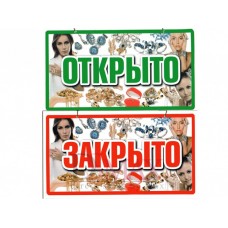 Пластиковая информационная табличка ТП 42