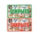 Пластиковая информационная табличка ТП 42