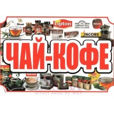 Пластиковая информационная табличка ТП 45