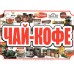 Пластиковая информационная табличка ТП 45