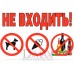 Пластиковая информационная табличка ТП 46