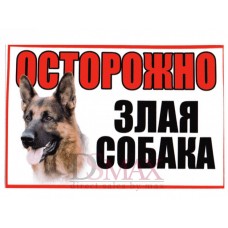 Табличка наклейка СТ 52