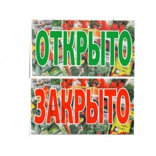 Пластиковая информационная табличка ТП 53
